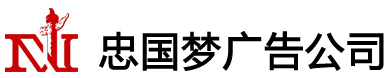 成都是锦江区广告制作公司