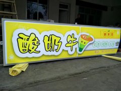 锦江广告制作门头广告吸塑灯箱